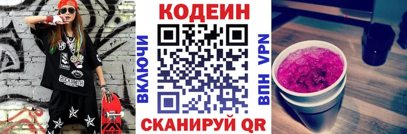 блэк спрут ССЫЛКА  Оханск  Codein напиток Lean (лин) 
