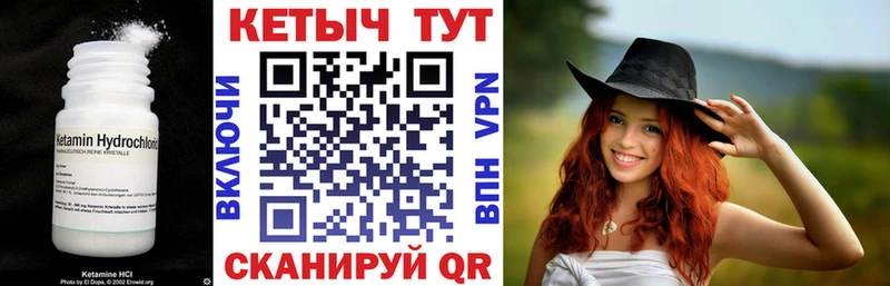 Кетамин ketamine Оханск