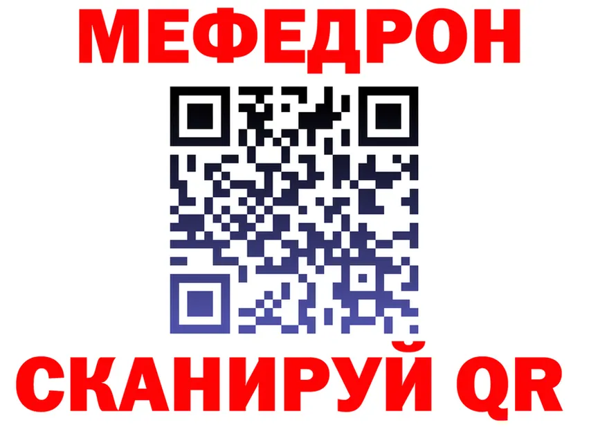 Мефедрон мука ТОР это mega Оханск